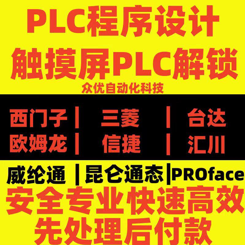 众优自动化 店铺LOGO