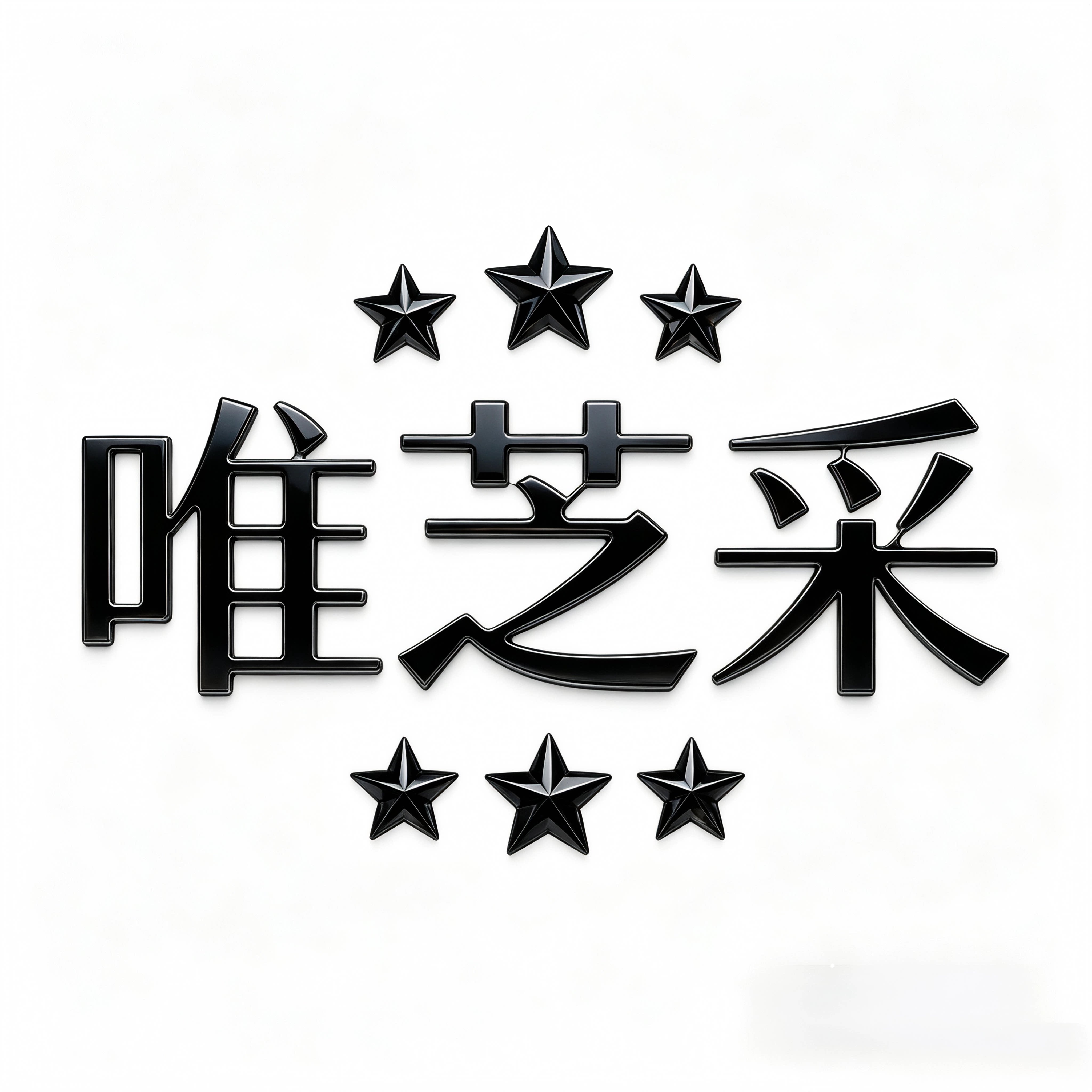 唯芝采 原创高端定制女裙