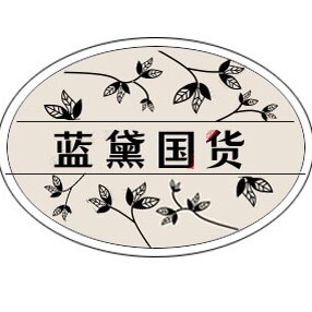 蓝黛国货