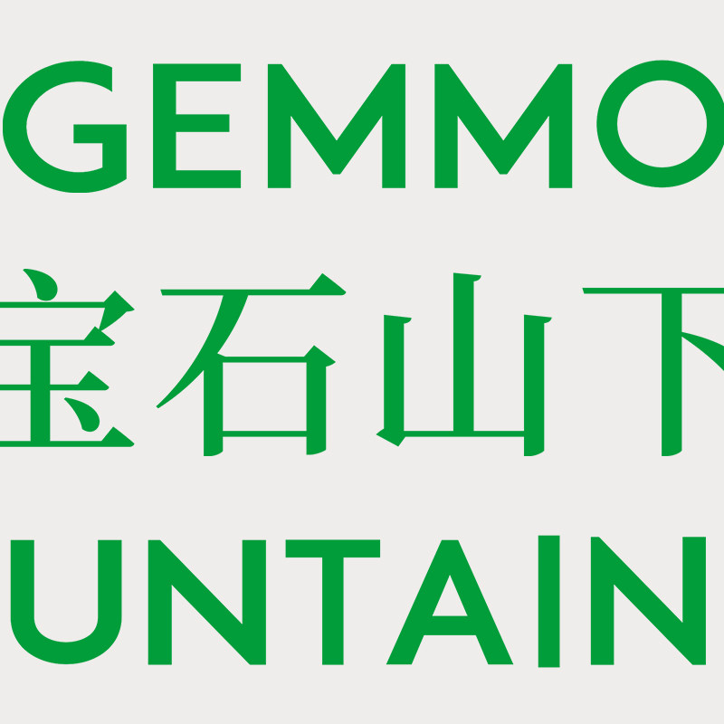 宝石山下GemMountain