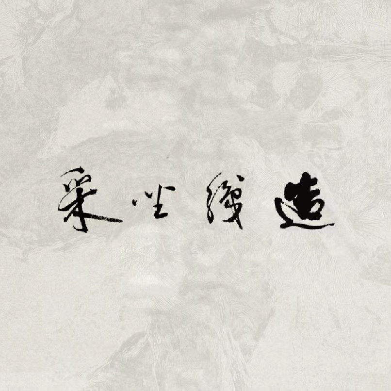 采尘织造  原MUDstore 店铺LOGO