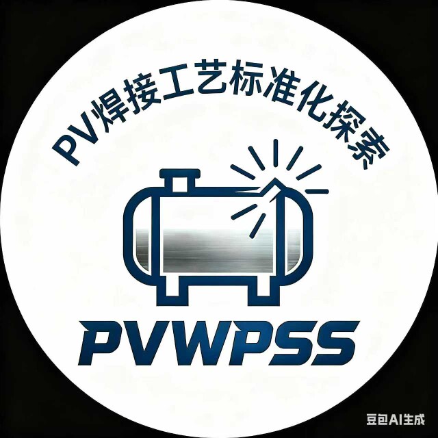 PV焊接工艺标准化探索 店铺LOGO