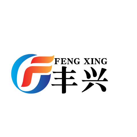 丰兴精密五金制品厂