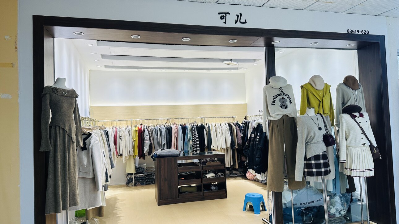 可儿批发档口店