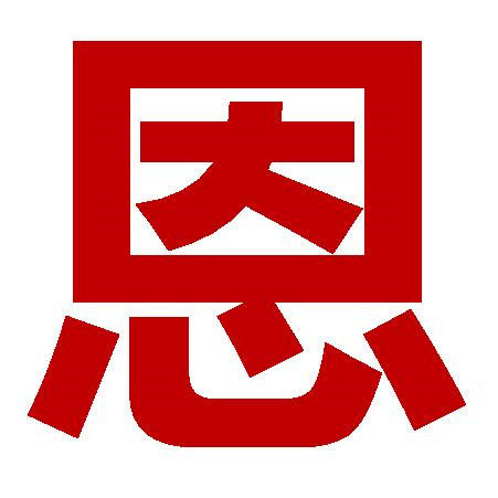 恩恩国际西铁城全球优选