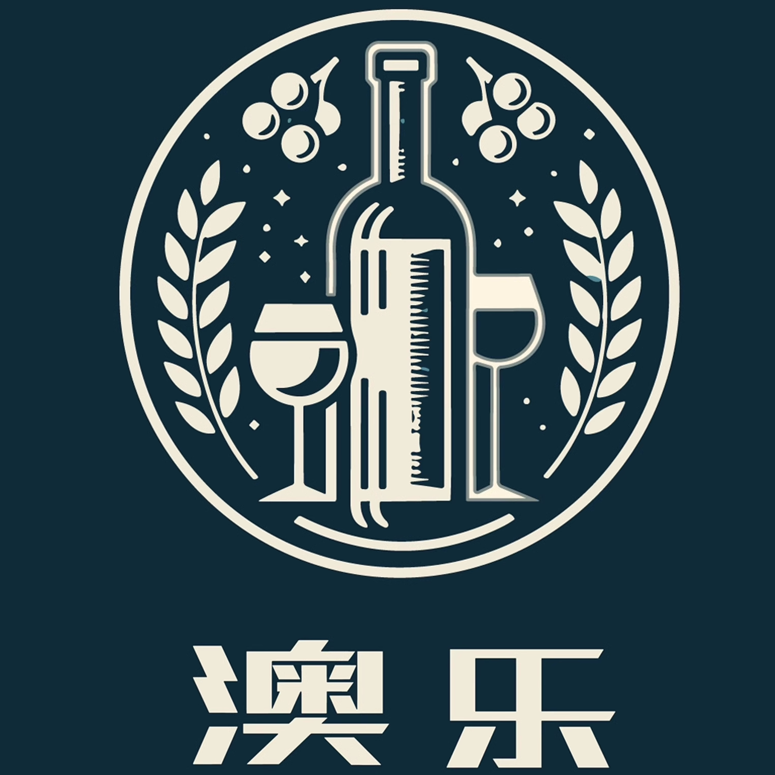 澳乐甄选