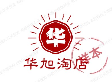 华旭淘店 店铺LOGO