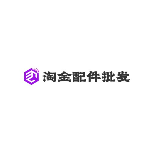 淘金配件批发