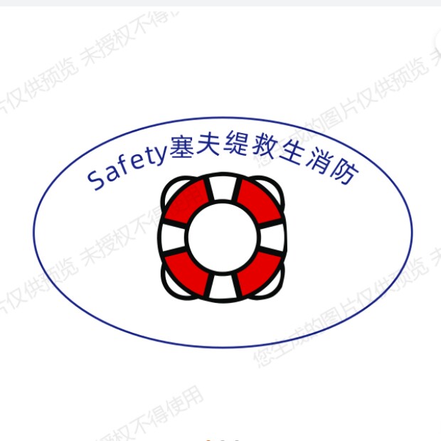 Safety救生消防工厂店