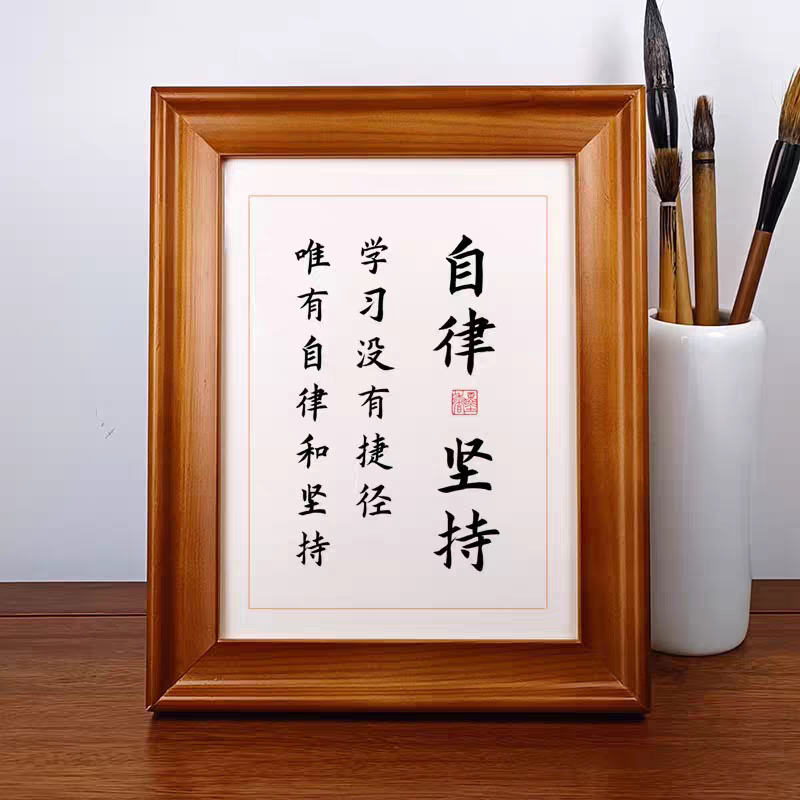 书道明心