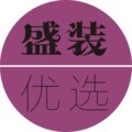 盛装优选生活馆
