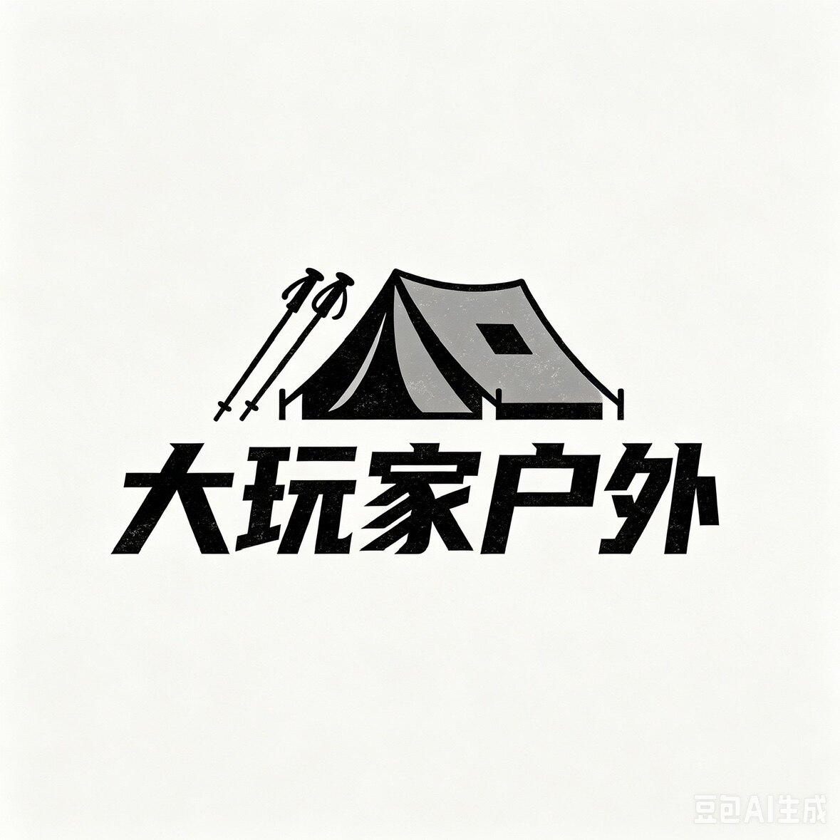 大玩家户外店