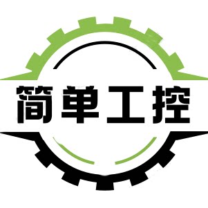简单原装工控