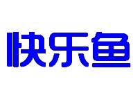 快乐鱼体育