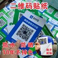 浩天广告贴纸制作