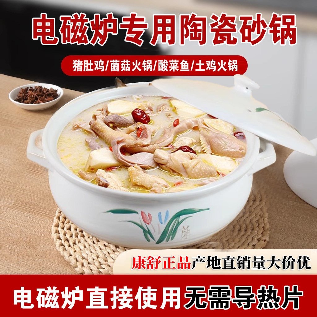 康 舒陶瓷工厂店