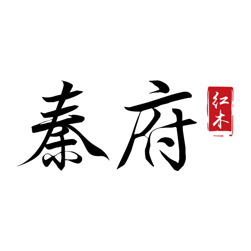 秦府红木家具工厂