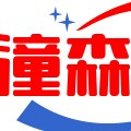 潼森钟表商行