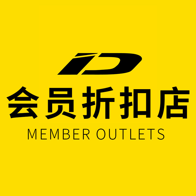 iD定制会员折扣店