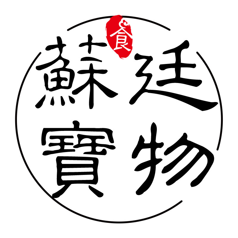 苏廷宝物