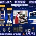 商用机器人与智慧收银