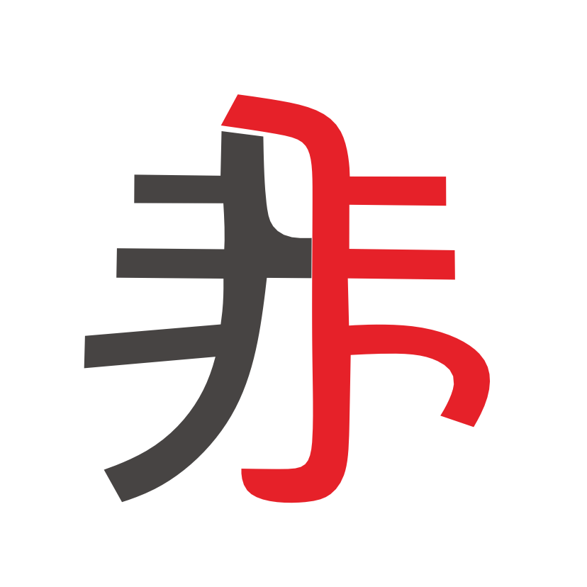 非齐赤足