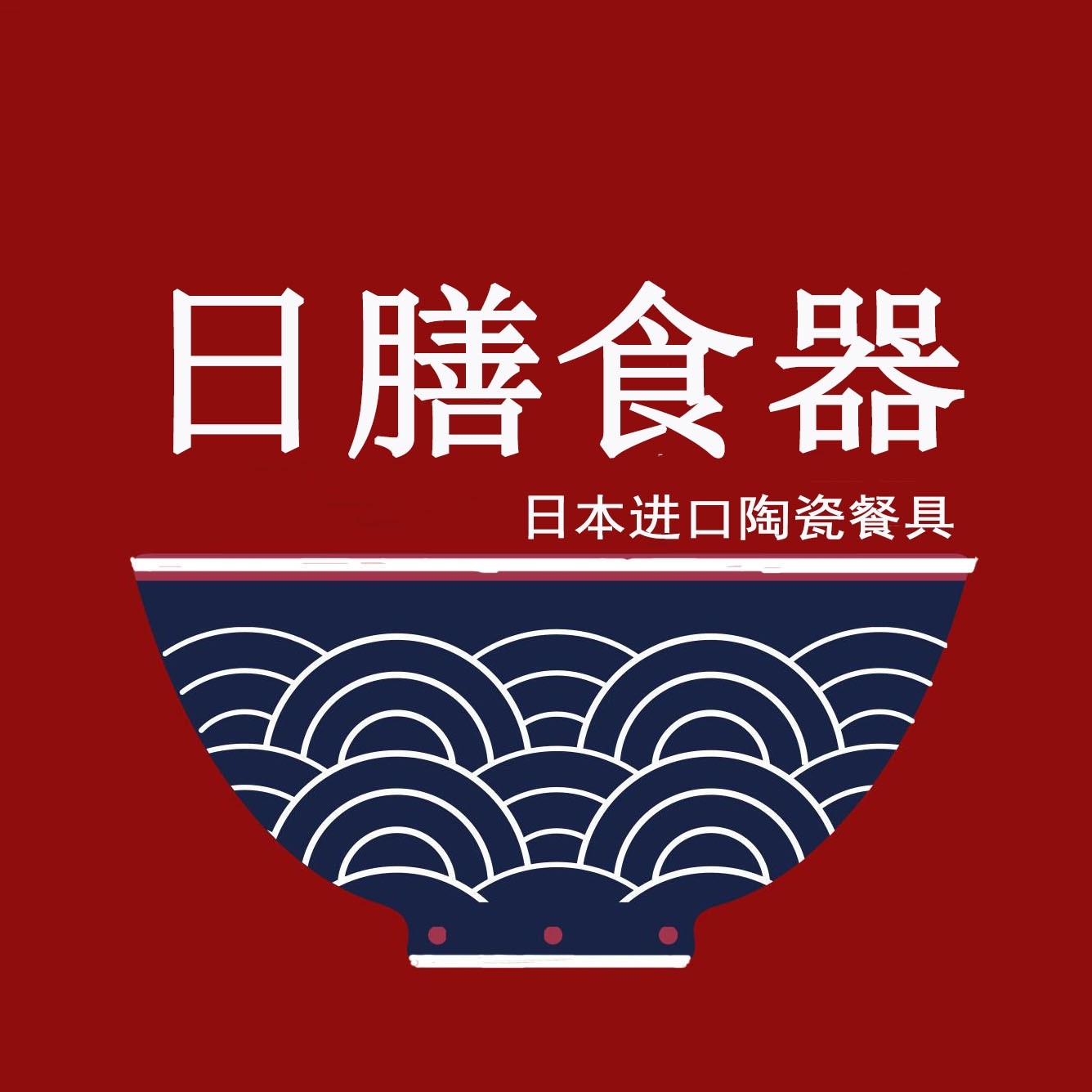 日膳食器 日本进口陶瓷餐具