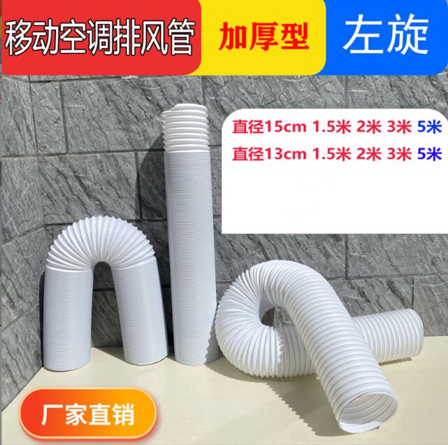 移动空调配件直售店