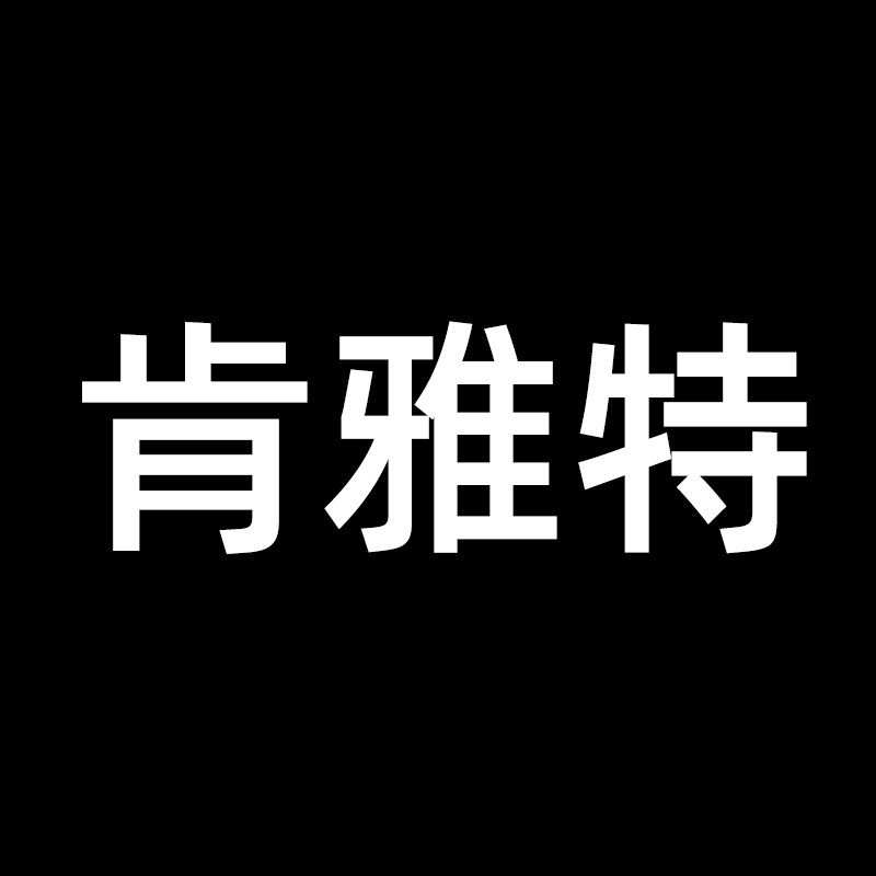 肯雅特工厂批发