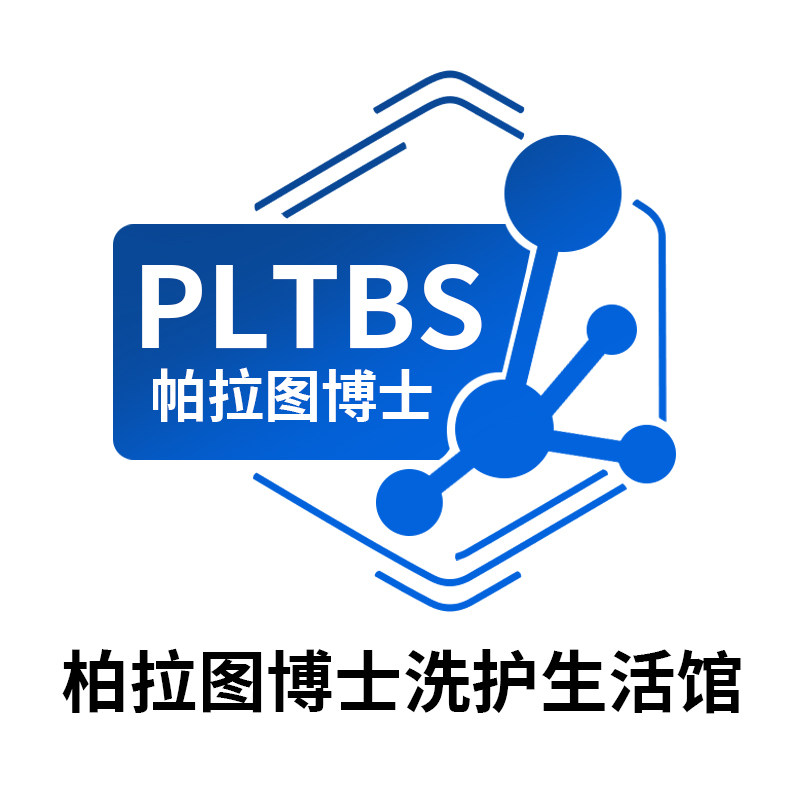 柏拉图博士洗护生活馆