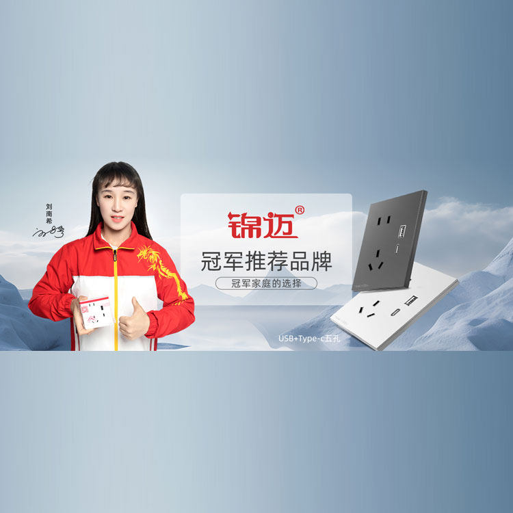 锦迈企业店 店铺LOGO