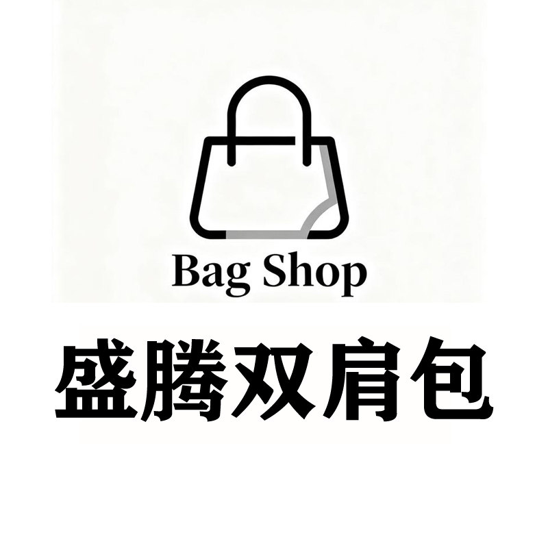 盛腾双肩包