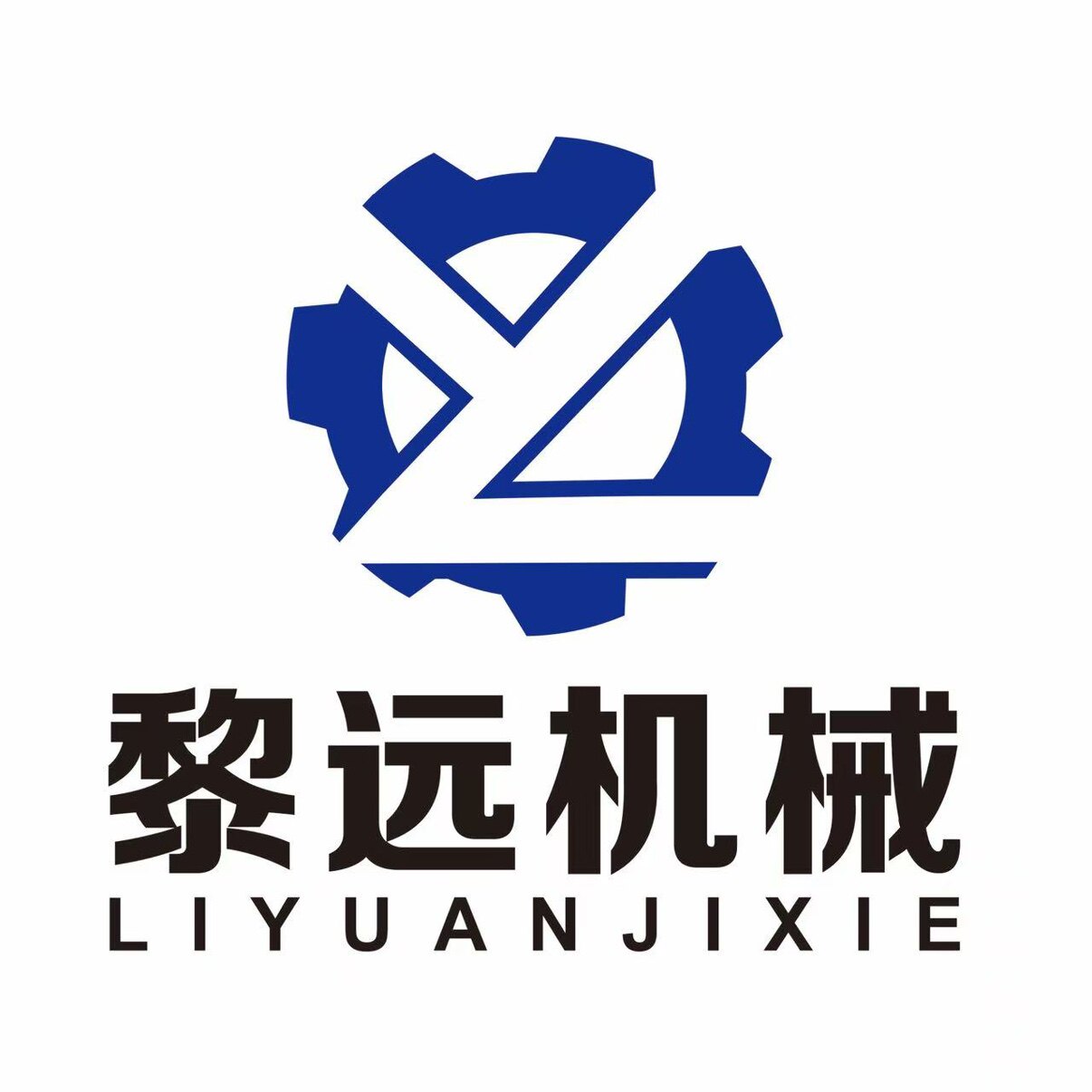 黎远机械厂 店铺LOGO