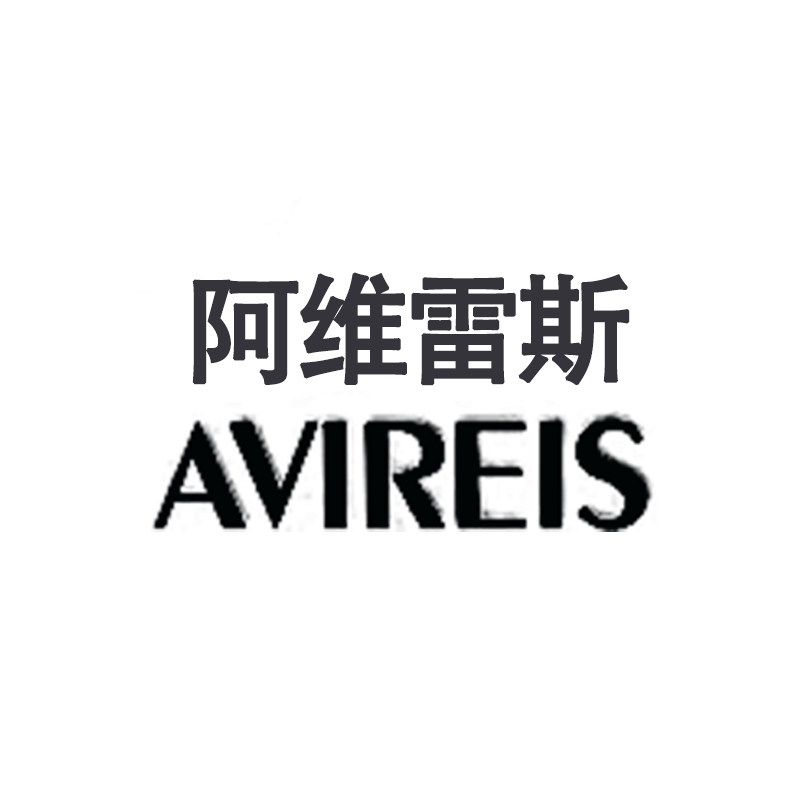 阿维雷斯童装