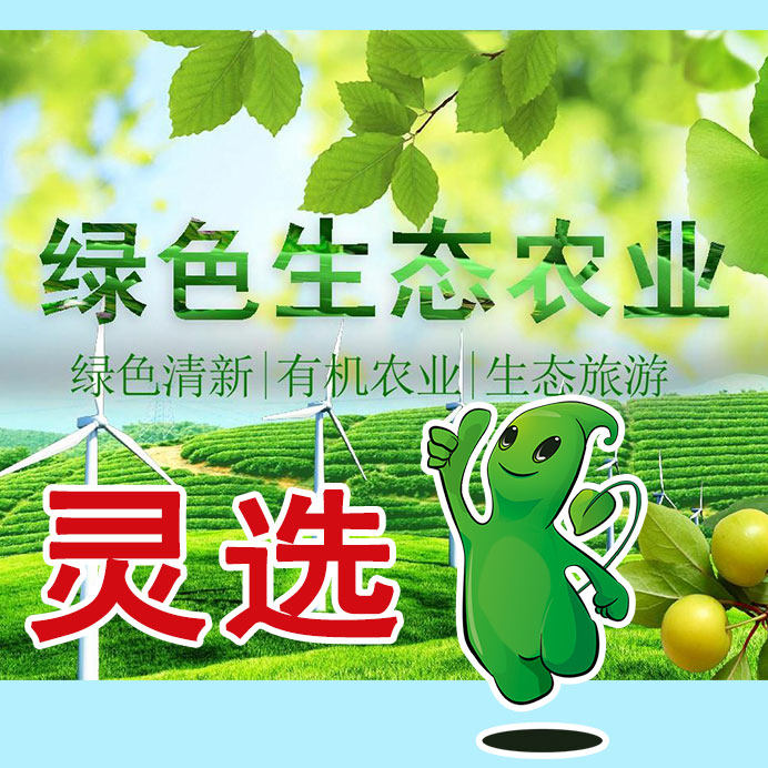 灵选农业科技