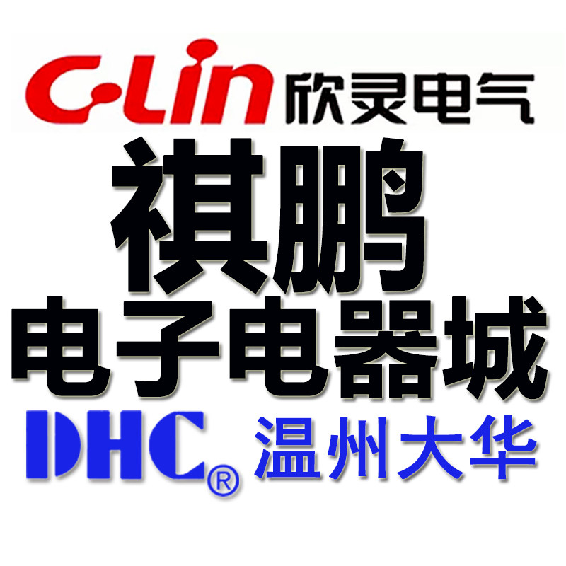 祺鹏电子电器城