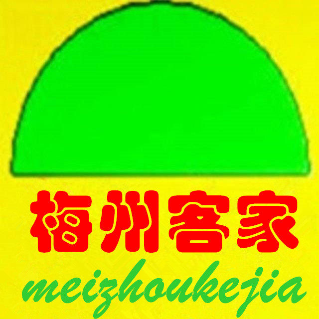 梅州正宗客家食品店