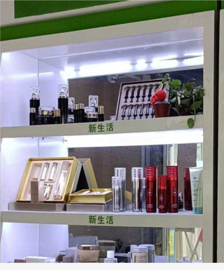 新生美妆商铺