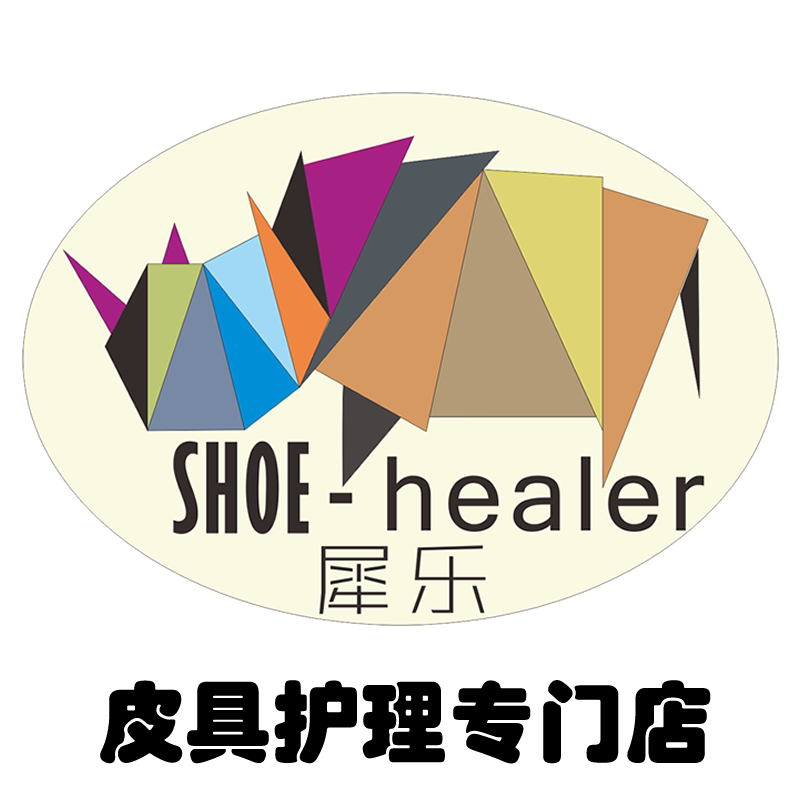 犀乐皮具护理材料专门店