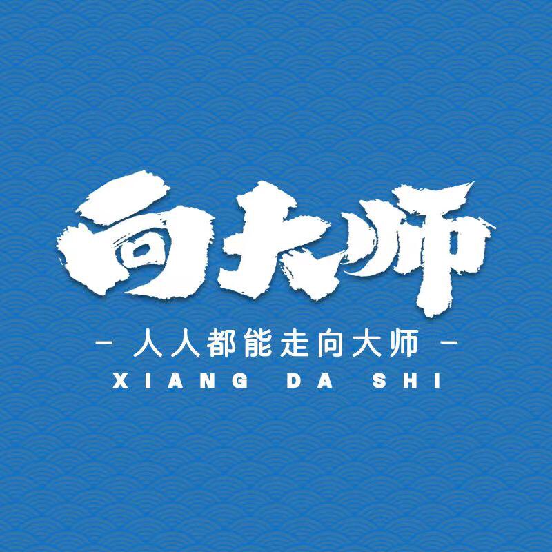 向大师饵料店
