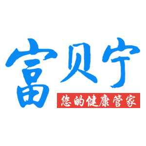 富贝宁医疗器械官方店