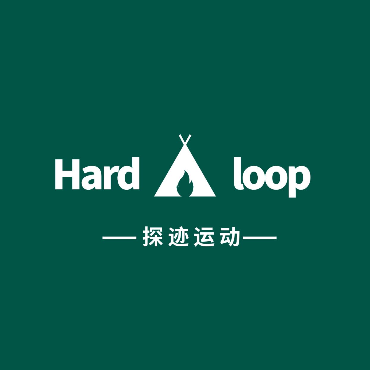 Hardloop探迹运动