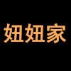 妞妞日韩女装批发店