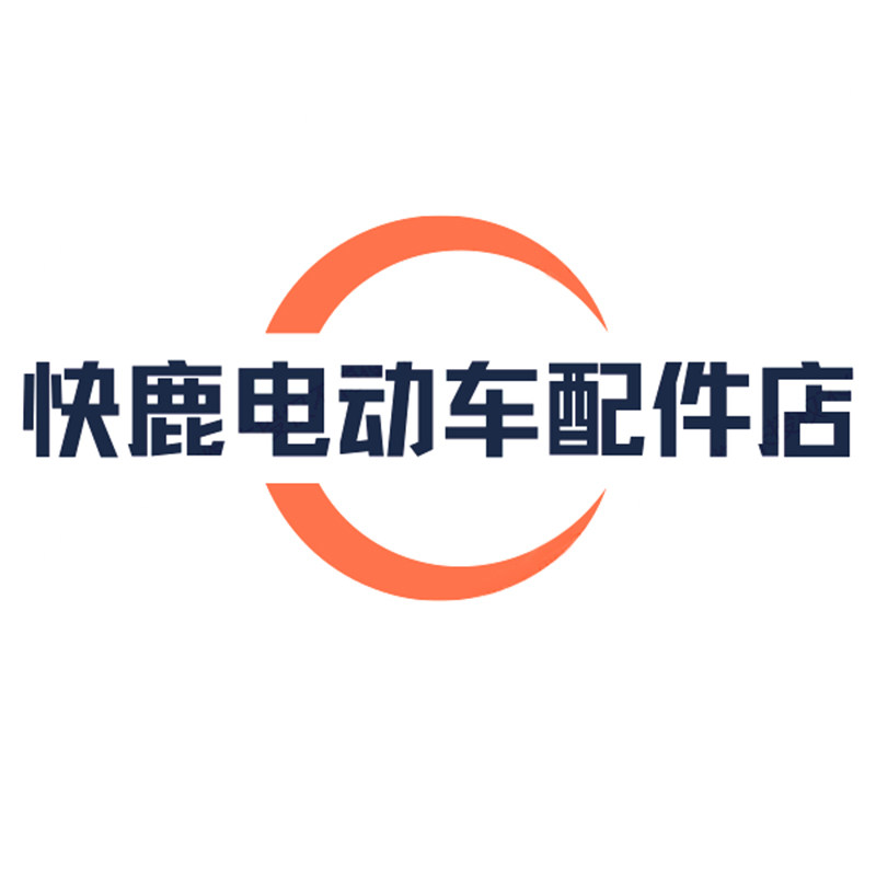 快鹿电动车配件店