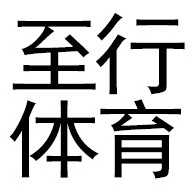 百冠体育