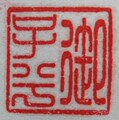 蓝羲阁书法工作室