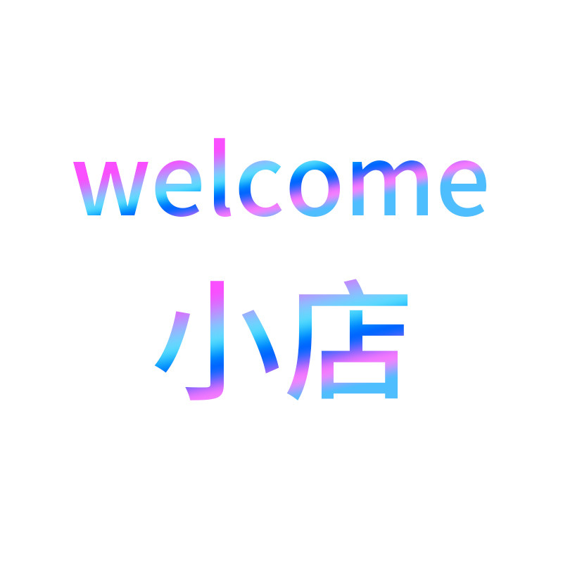 welcome小店