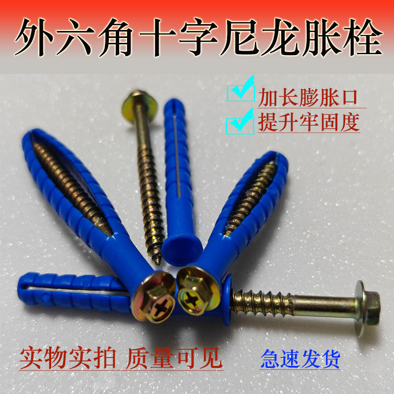 亿万得紧固件