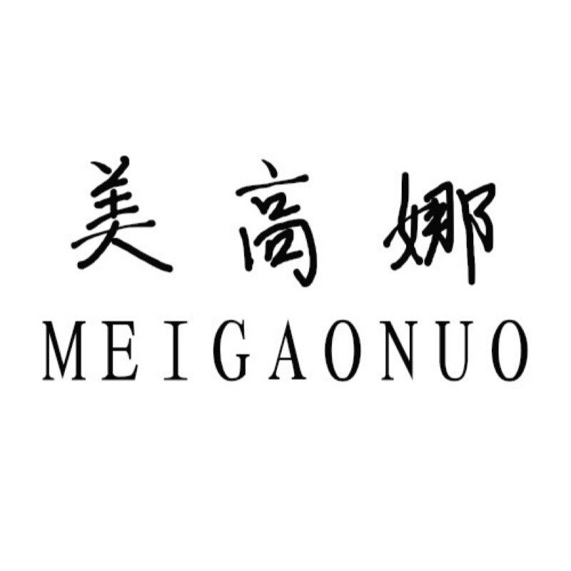 美高娜日用品百货店
