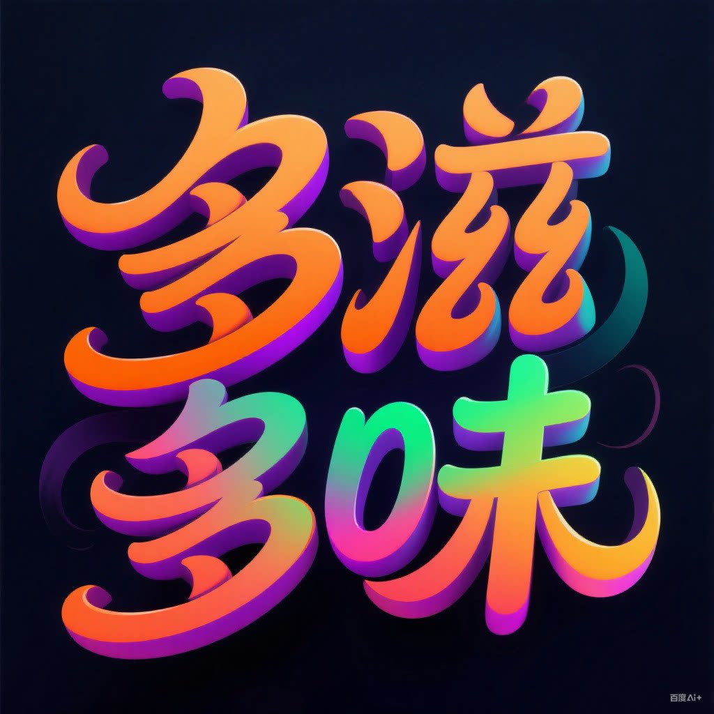 多滋多味食品